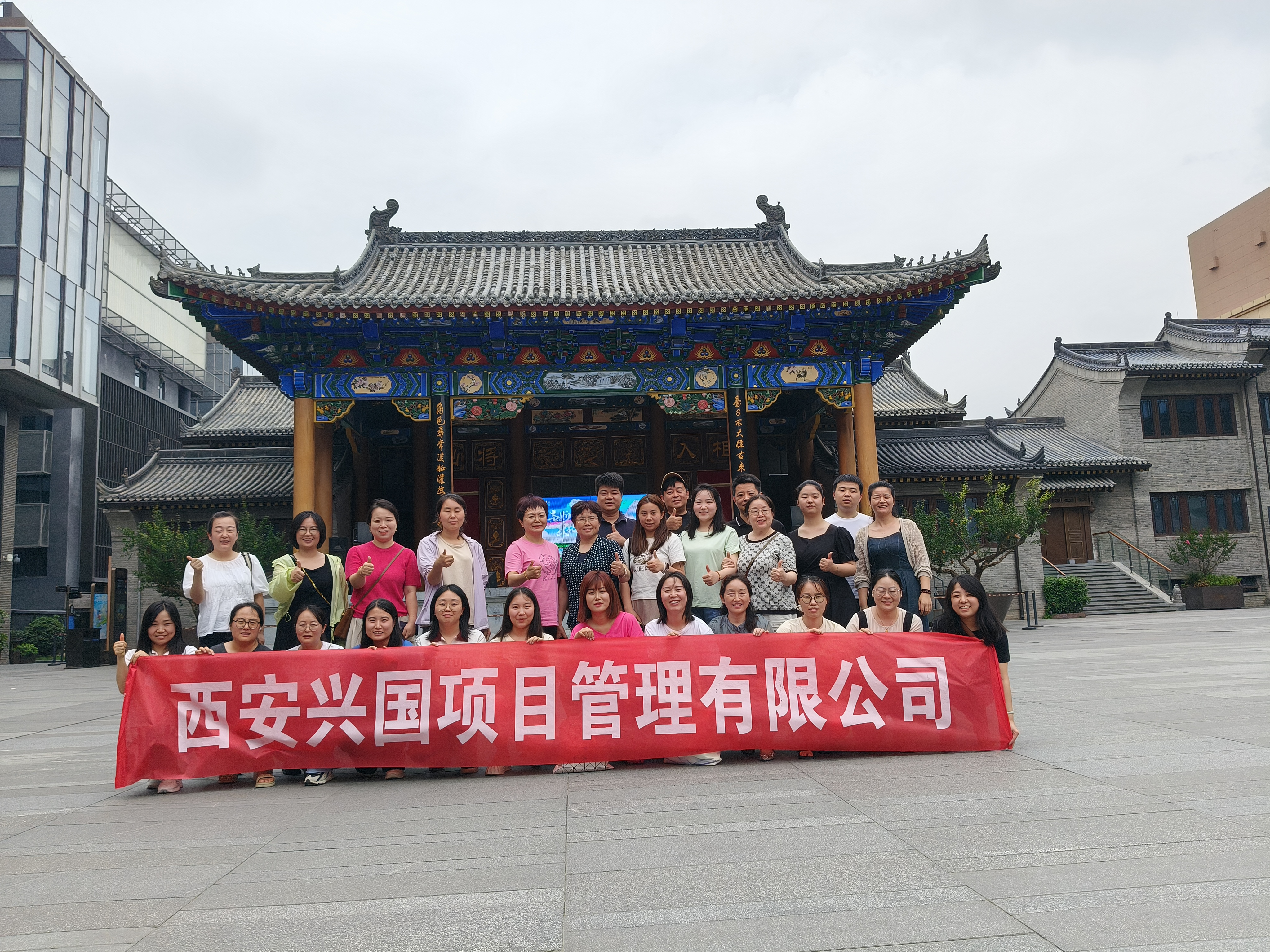 团建活动