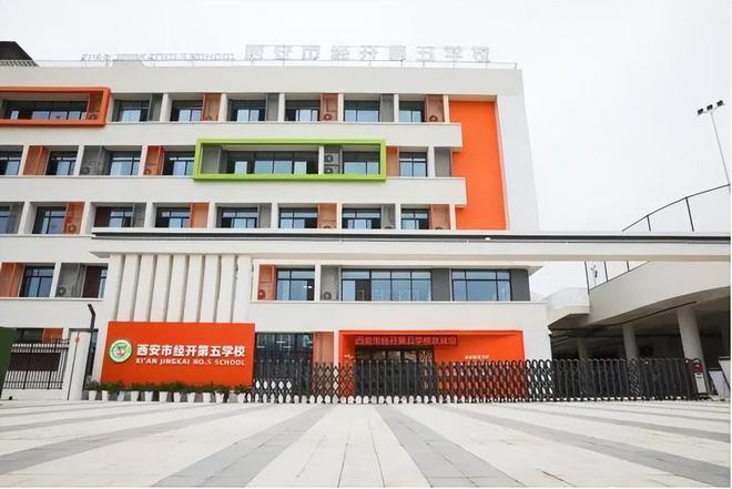 西安经开第五学校建设项目