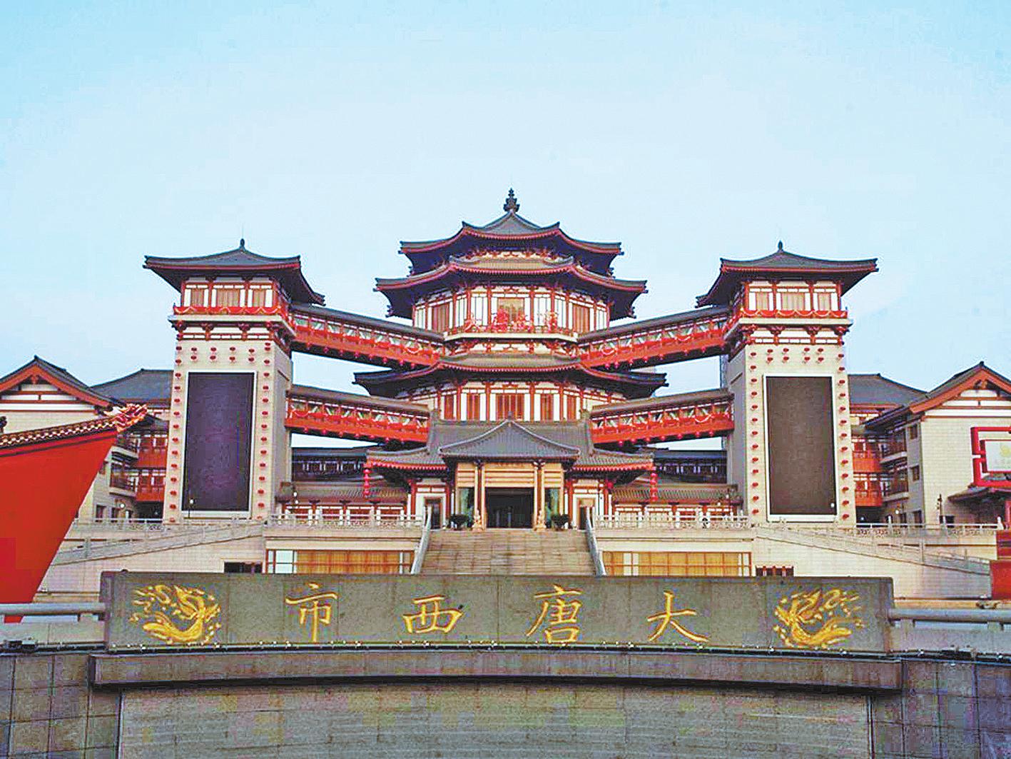 大唐西市A2项目、C 地块